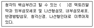 소음진동기사 2021년 2회 19번 문제 그림