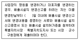소음진동기사 2021년 2회 90번 문제 그림