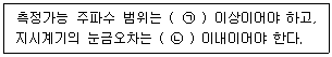 소음진동기사 2022년 1회 32번 문제 그림