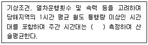 소음진동기사 2022년 1회 34번 문제 그림