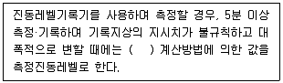 소음진동기사 2022년 1회 58번 문제 그림