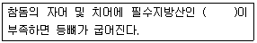수산양식기사 2016년 1회 84번 문제 그림