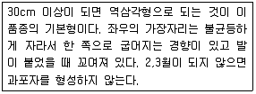 수산양식기사 2016년 2회 52번 문제 그림