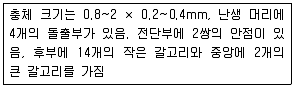 수산양식기사 2019년 2회 95번 문제 그림