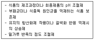 수산제조기사 2003년 1회 2번 문제 그림