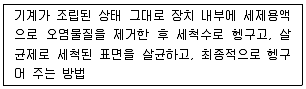 수산제조기사 2007년 1회 12번 문제 그림