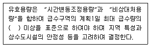 수질환경기사 2016년 1회 27번 문제 그림