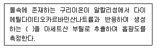 수질환경기사 2016년 1회 75번 문제 그림