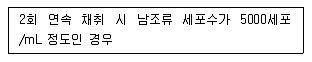 수질환경기사 2016년 2회 83번 문제 그림