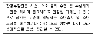 수질환경기사 2016년 2회 98번 문제 그림