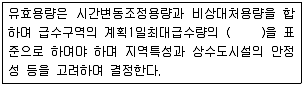 수질환경기사 2017년 1회 21번 문제 그림