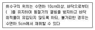 수질환경기사 2017년 1회 72번 문제 그림