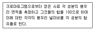 수질환경기사 2017년 1회 80번 문제 그림