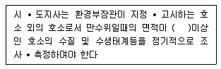 수질환경기사 2017년 1회 84번 문제 그림