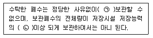 수질환경기사 2017년 1회 85번 문제 그림