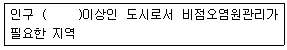 수질환경기사 2017년 3회 94번 문제 그림