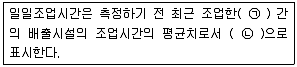 수질환경기사 2017년 3회 96번 문제 그림