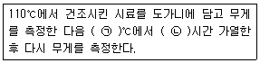 수질환경기사 2018년 1회 67번 문제 그림