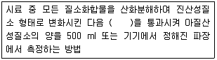 수질환경기사 2018년 1회 74번 문제 그림