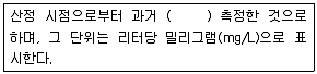 수질환경기사 2018년 1회 86번 문제 그림
