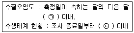 수질환경기사 2018년 1회 91번 문제 그림