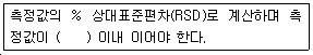 수질환경기사 2018년 2회 65번 문제 그림