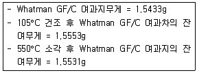 수질환경기사 2018년 2회 75번 문제 그림