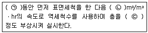 수질환경기사 2018년 3회 52번 문제 그림