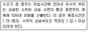 수질환경기사 2018년 3회 63번 문제 그림