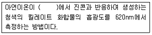 수질환경기사 2018년 3회 72번 문제 그림