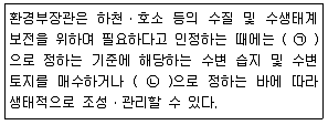 수질환경기사 2019년 1회 98번 문제 그림