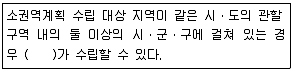 수질환경기사 2019년 2회 100번 문제 그림
