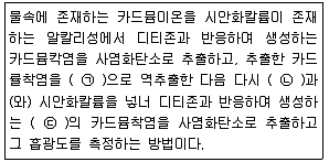 수질환경기사 2019년 2회 64번 문제 그림