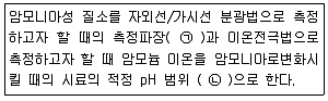 수질환경기사 2019년 2회 70번 문제 그림