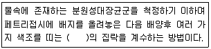수질환경기사 2019년 2회 73번 문제 그림