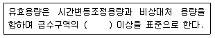 수질환경기사 2019년 3회 22번 문제 그림