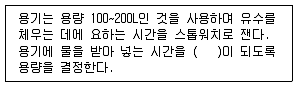 수질환경기사 2019년 3회 79번 문제 그림