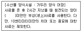 수질환경기사 2019년 3회 86번 문제 그림