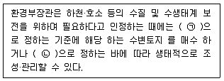 수질환경기사 2019년 3회 91번 문제 그림