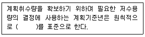 수질환경기사 2020년 1회 32번 문제 그림