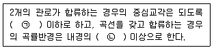 수질환경기사 2020년 1회 38번 문제 그림