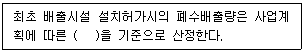 수질환경기사 2020년 3회 83번 문제 그림