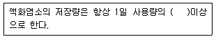 수질환경기사 2021년 1회 39번 문제 그림