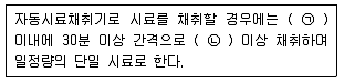 수질환경기사 2021년 1회 71번 문제 그림