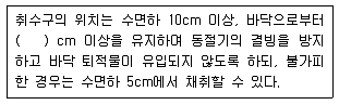 수질환경기사 2021년 1회 72번 문제 그림