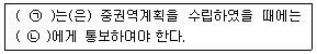 수질환경기사 2021년 2회 96번 문제 그림