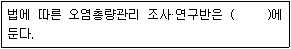 수질환경기사 2021년 3회 82번 문제 그림
