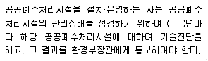 수질환경기사 2021년 3회 97번 문제 그림