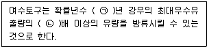 수질환경기사 2022년 1회 28번 문제 그림