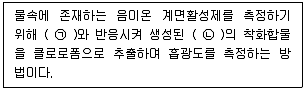 수질환경기사 2022년 1회 74번 문제 그림